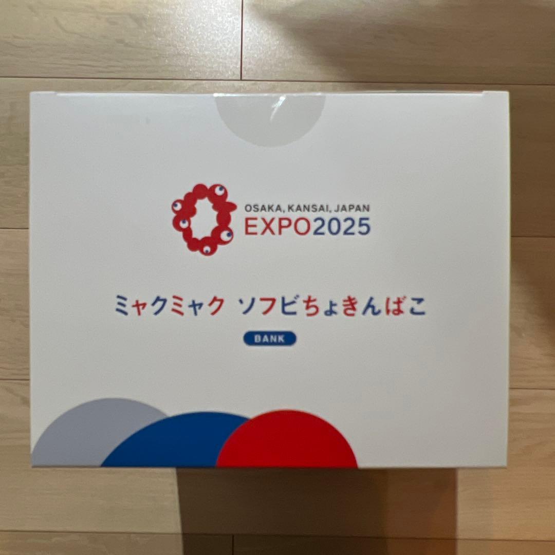 大阪 関西万博 EXPO2025 ミャクミャク ソフビ 貯金箱