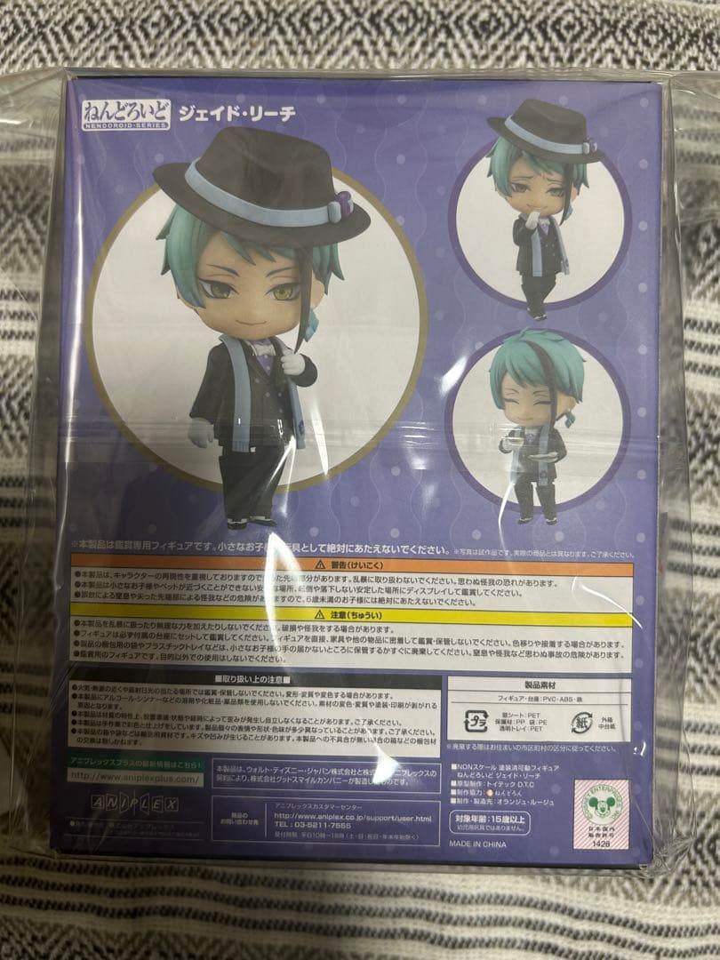 ツイステッドワンダーランド ねんどろいど ジェイド・リーチ 特典付 未
