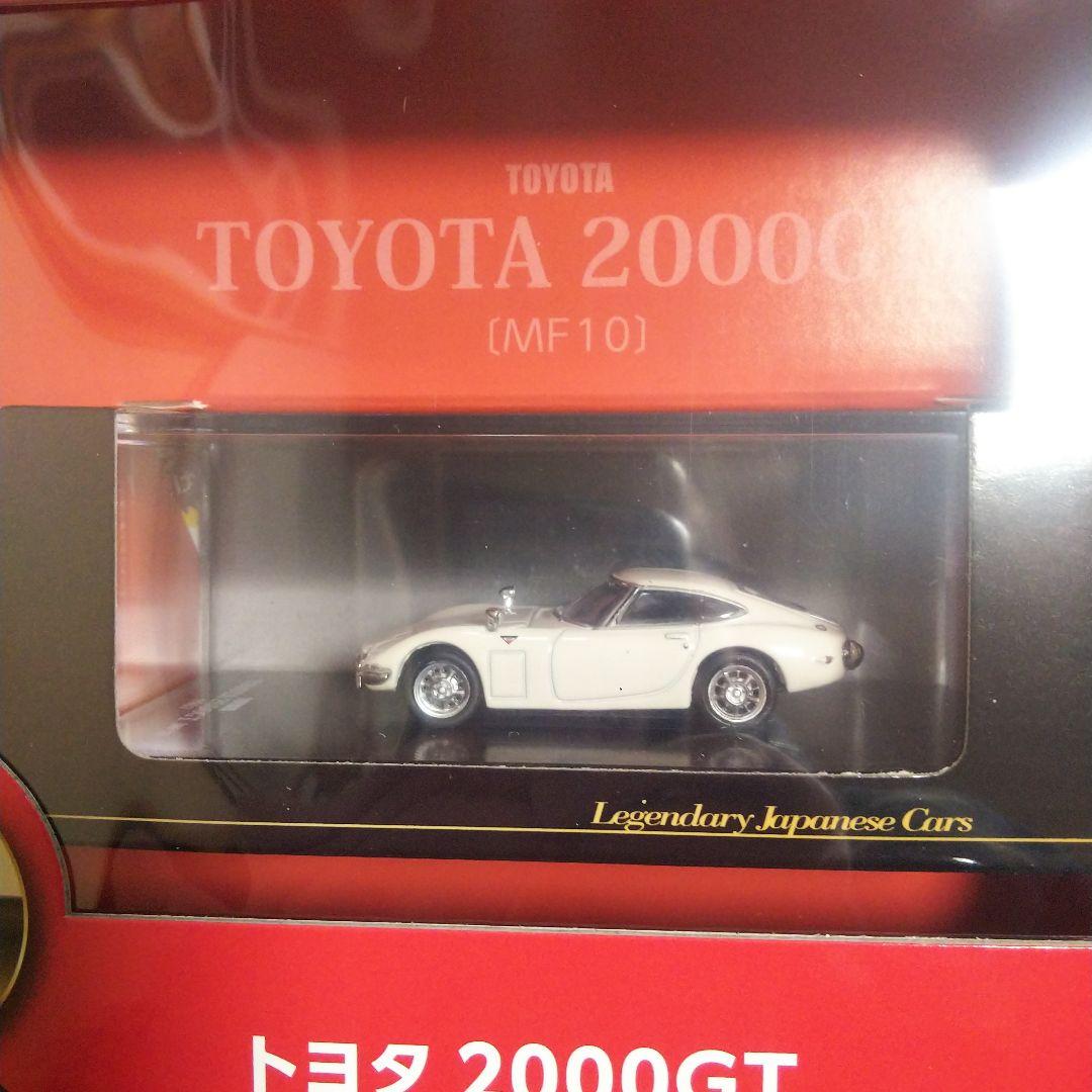TOYOTA2000GT 名車コレクション2点セット【シュリンク未開封】