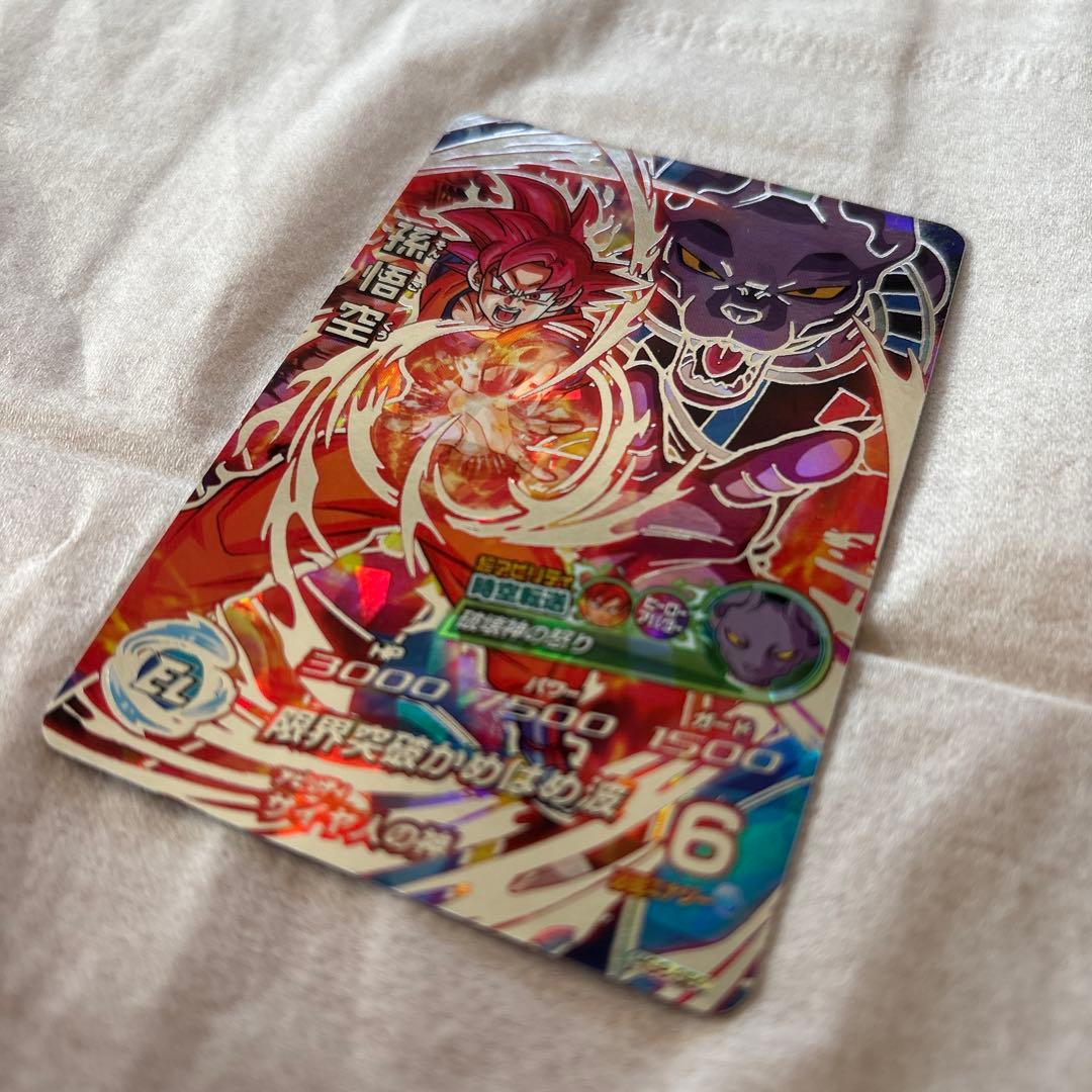 美白　ドラゴンボールヒーローズ 孫悟空 シークレットレア