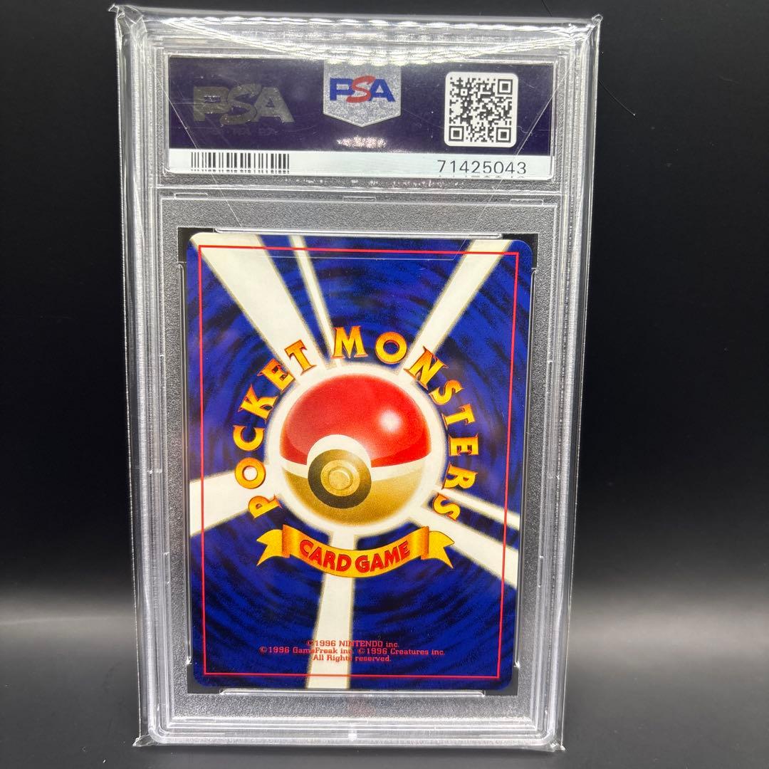 カラカラ　旧裏　PSA10