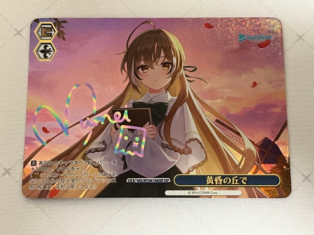 黄昏の丘で 七詩ムメイ SSP ホロライブ サイン付き