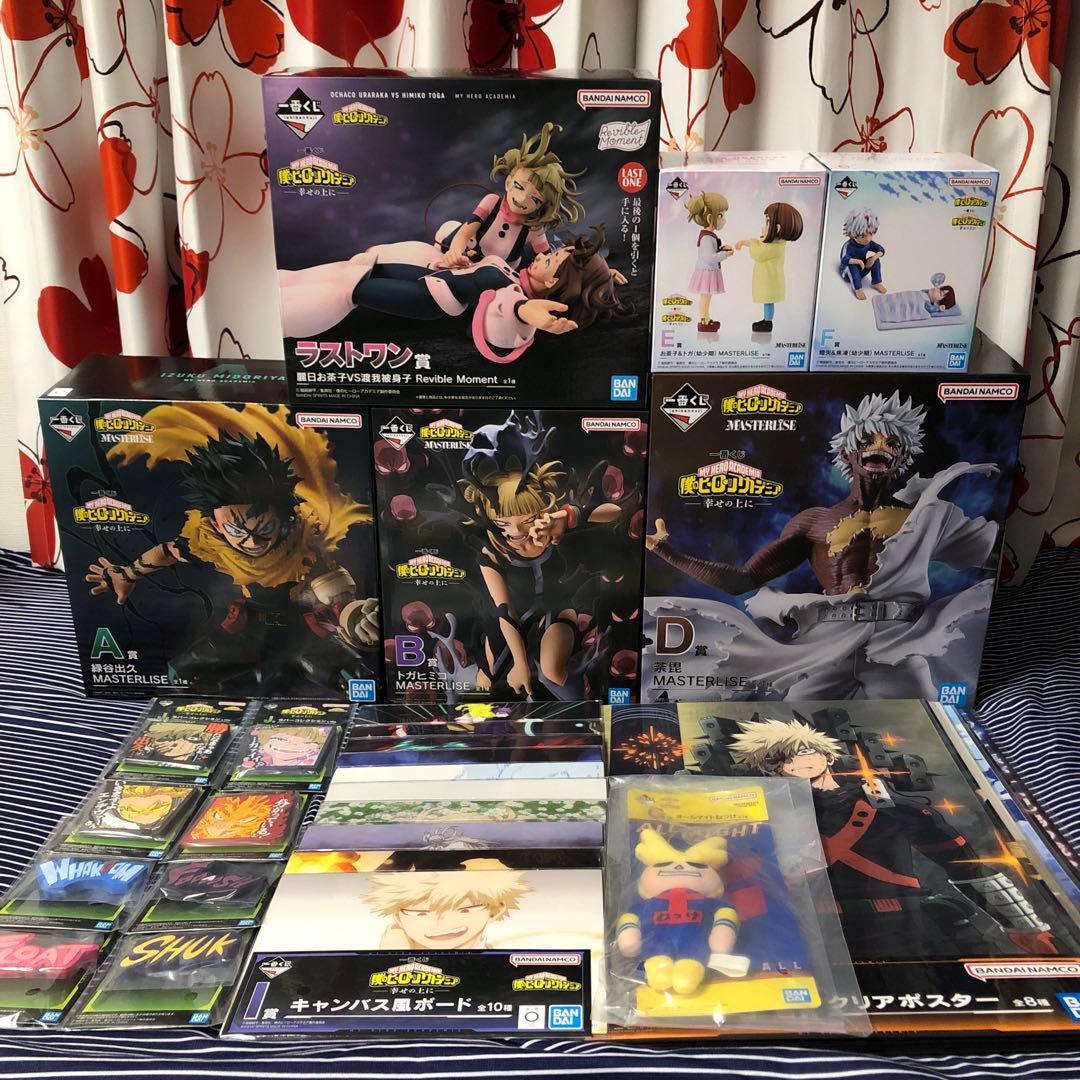 ヒロアカ　一番くじ　幸せの上に　僕のヒーローアカデミア　セミコンプリート　ラスト