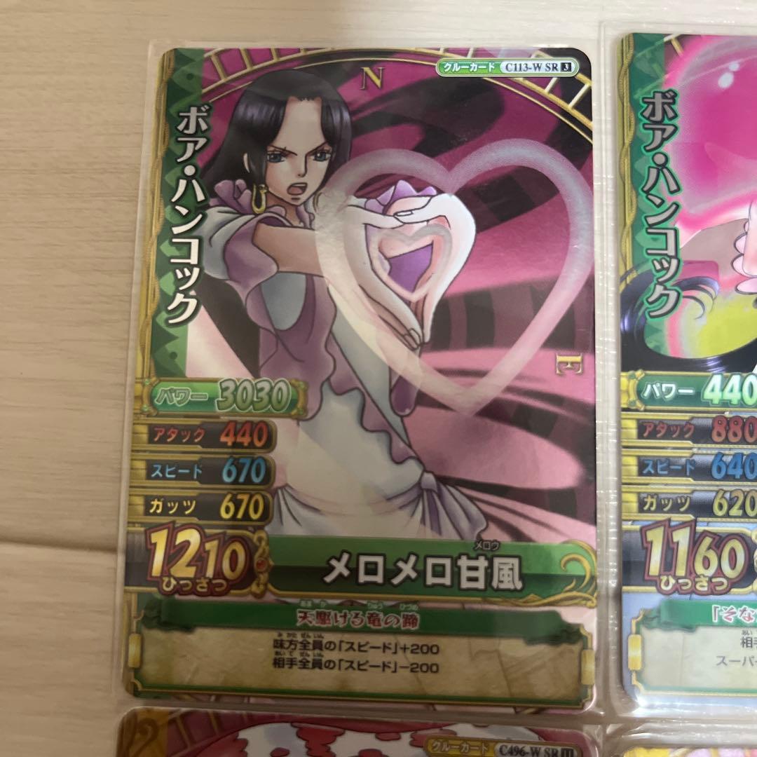 ワンピース ワンピーベリーマッチダブル ボアハンコック SR 4枚セット