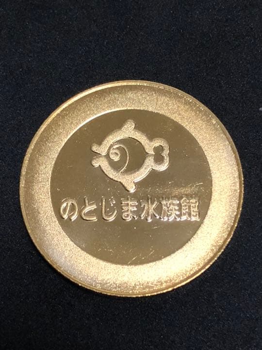 ☆石川☆のとじま水族館☆ラッコ赤☆記念メダル☆茶平