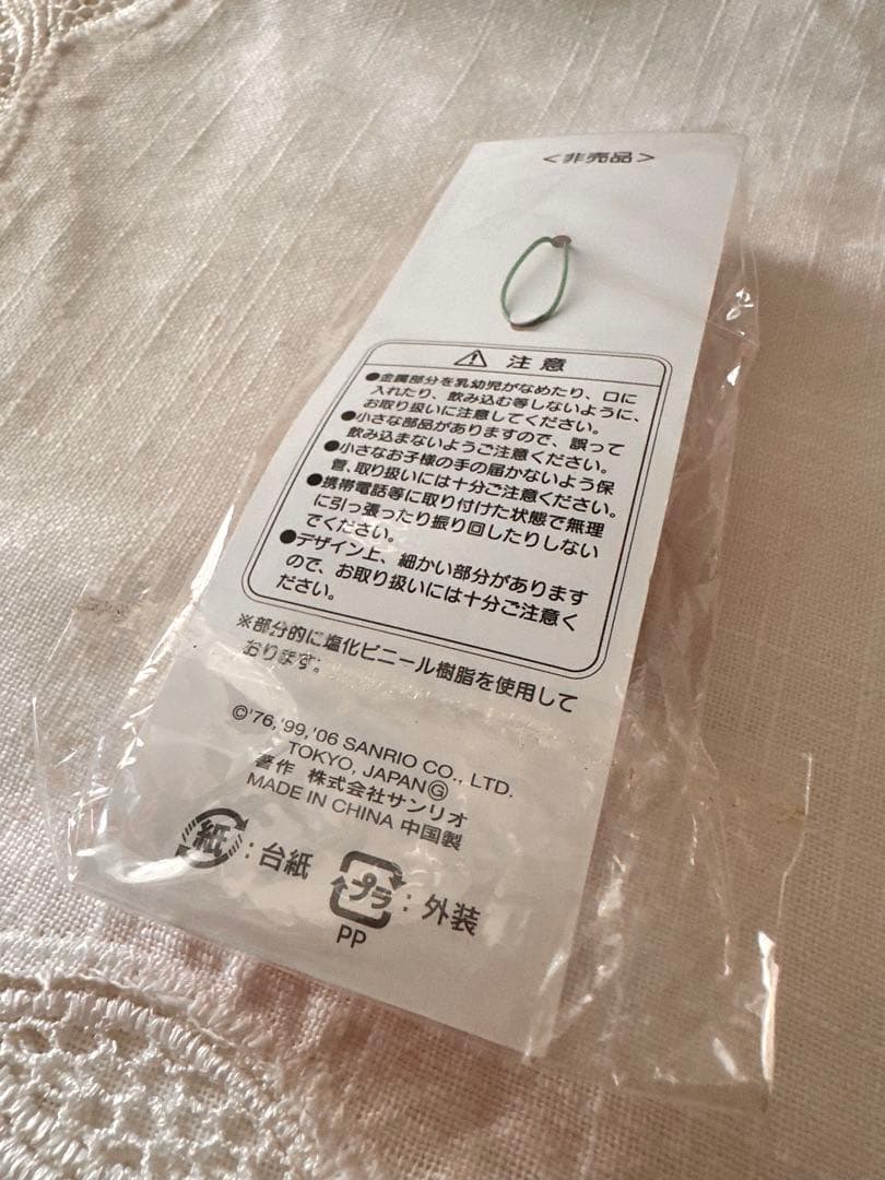 【非売品】ダイワリビング ハローキティストラップ Hello Kitty2006