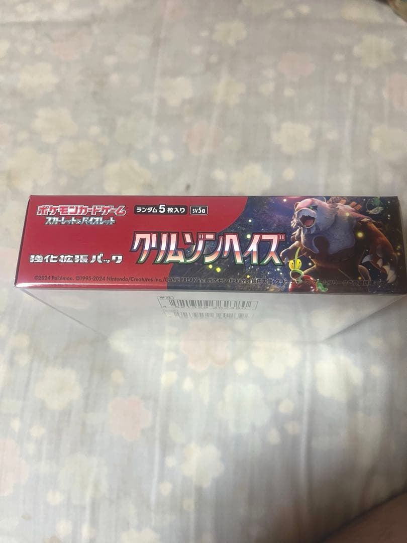 クリムゾンヘイズ シュリンク付き未開封box