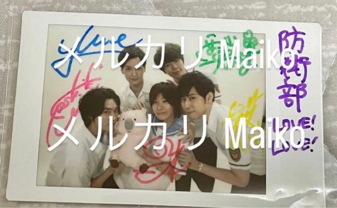 山本和臣 梅原裕一郎 西山宏太朗 白井悠介 増田俊樹 直筆サイン入り