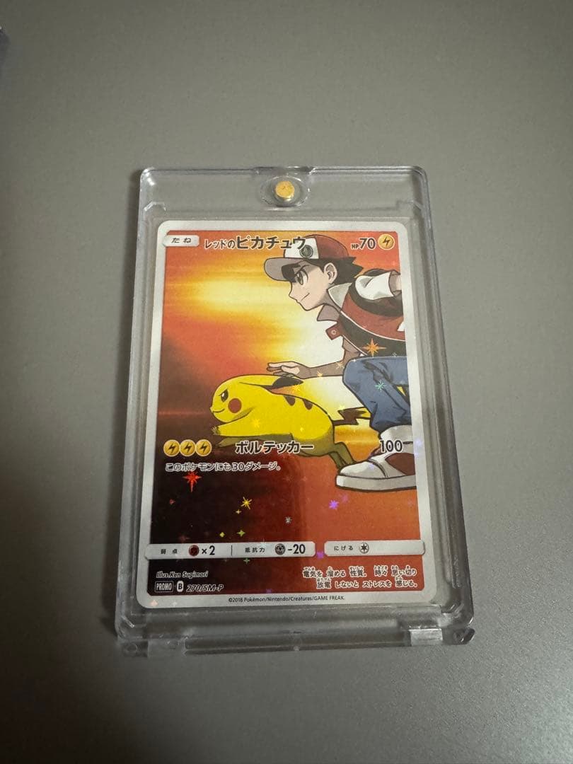 レッドのピカチュウ：ポケモンセンター オープン20周年記念 PROMO SM-…