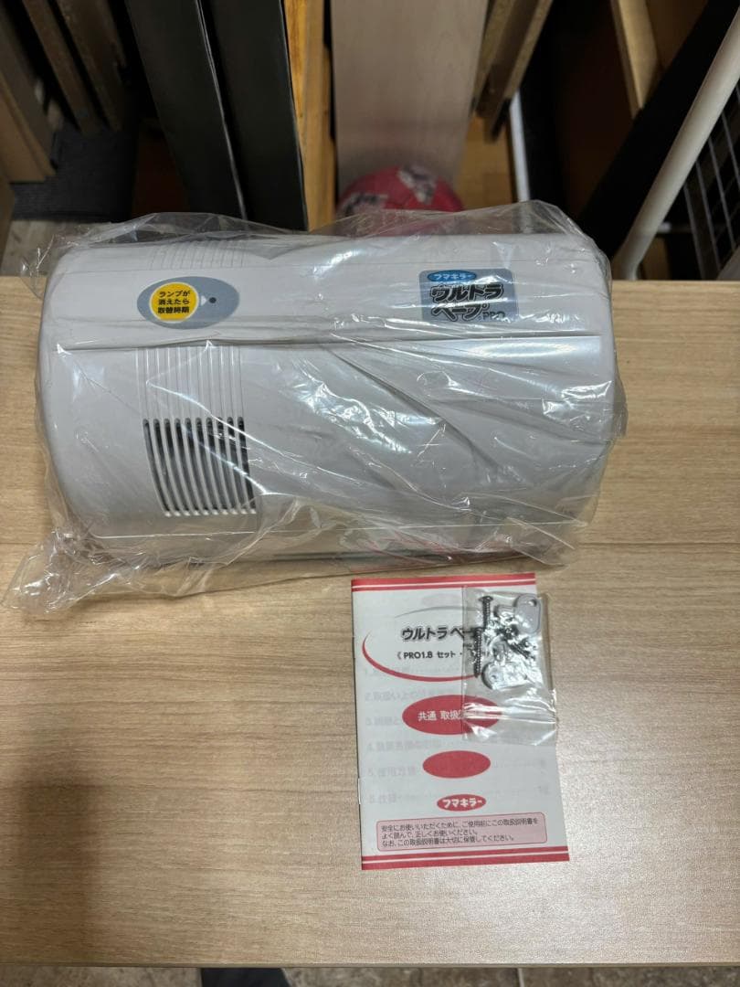 ウルトラベープ PRO1.8 セット