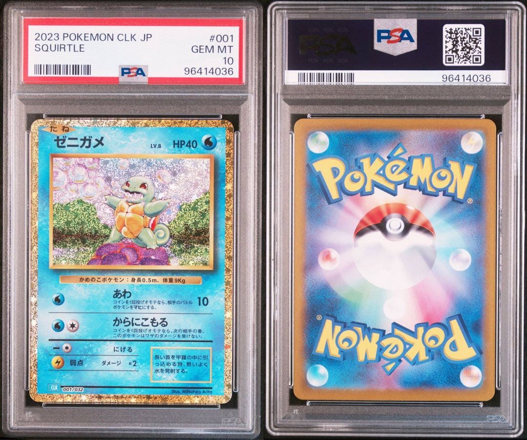ポケモンカードclassic クラシック 御三家進化ライン PSA10 連番