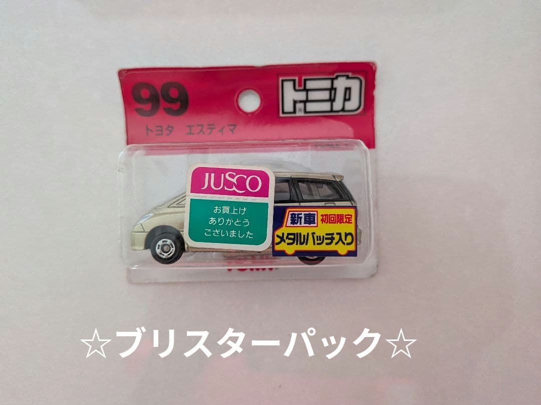 ★昭和-当時物★：☆トミカ-ミニカー：青箱他-多数：全64台-まとめ出品☆