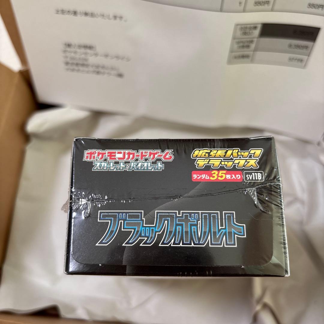 【ポケセン産】スカーレット&バイオレット　デラックス　ブラックボルトBOX