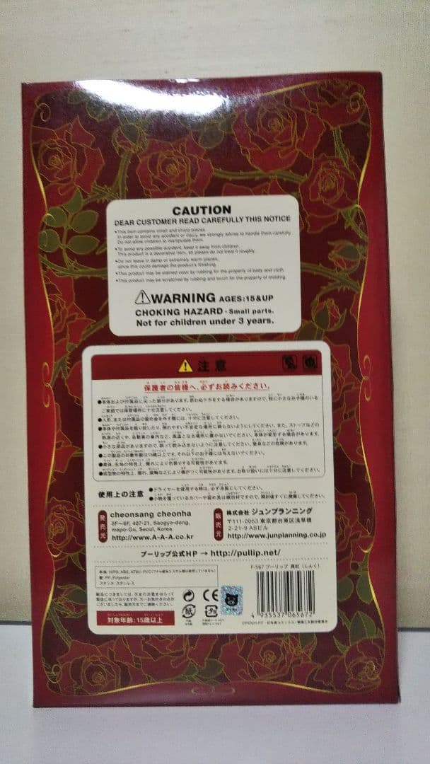 プーリップ ローゼンメイデン トロイメント 真紅 …