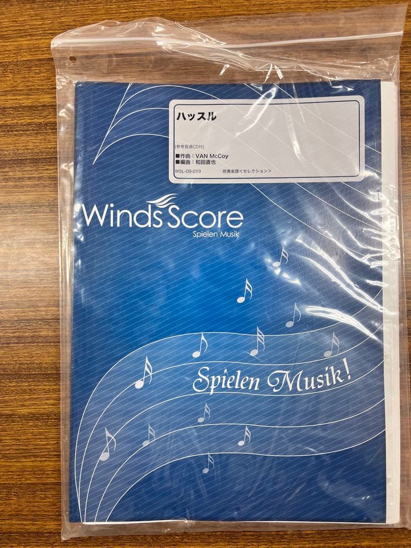 4万円以上お得！ウィンズスコア豪華17点セット