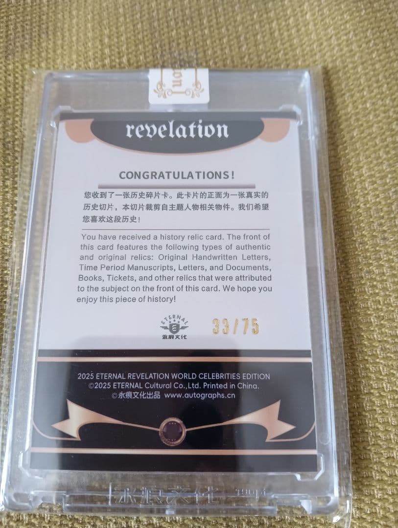 Mickey Mantle 歴史的遺物カード 33/75 - メルカリ