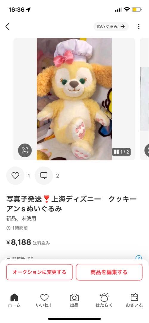 ちゃる❤︎₍ᐢ..ᐢ₎様