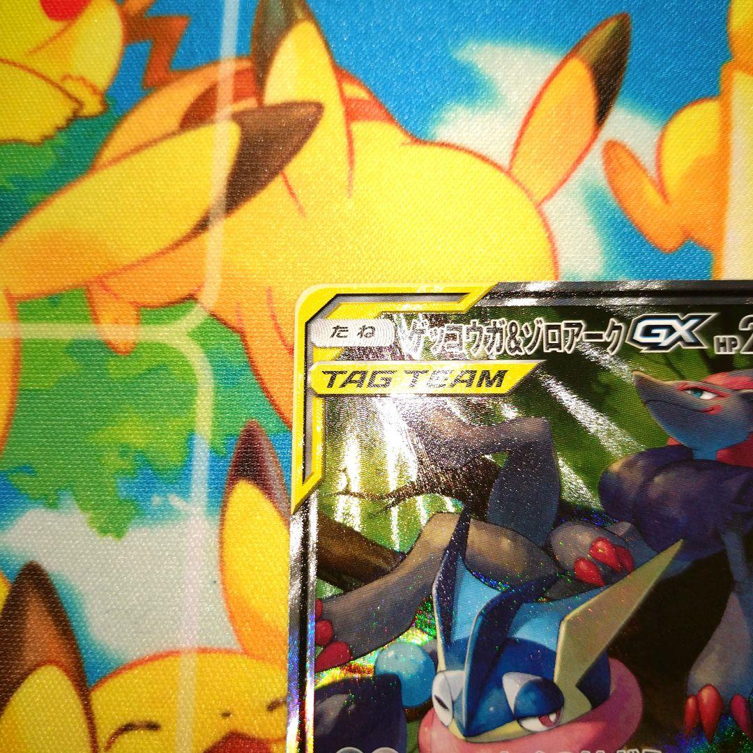 ポケモンカード 【SM9a】059/055 ゲッコウガ＆ゾロアークGX (SA)