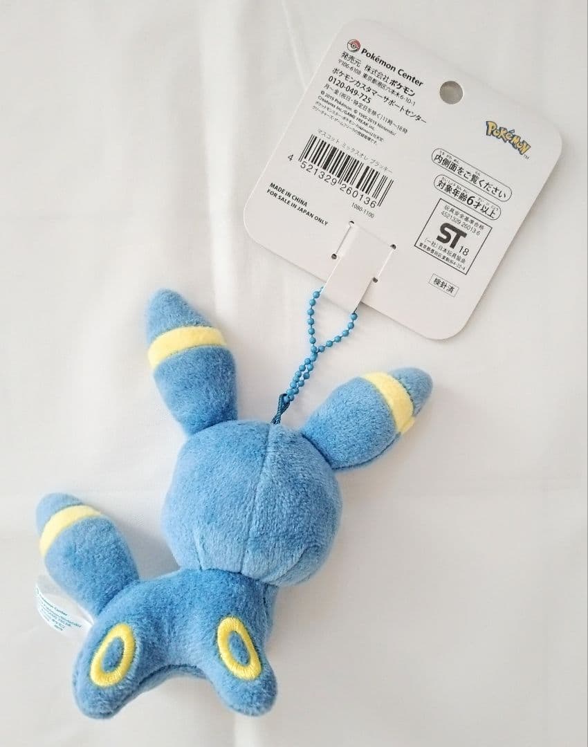 マスコット ミックスオレ ブラッキー