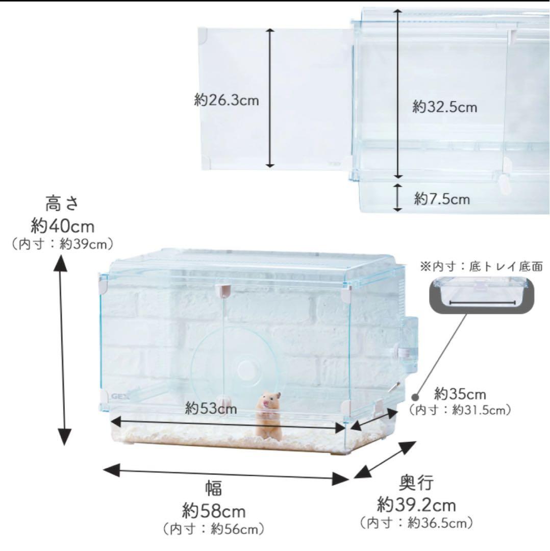 ⭐️付属品多数！グラスハーモニー600 キンクマ ゲージ ゴールデン ハムスター ハムスターケージ グラスハーモニー600N/ゴールデンハムスターケージ