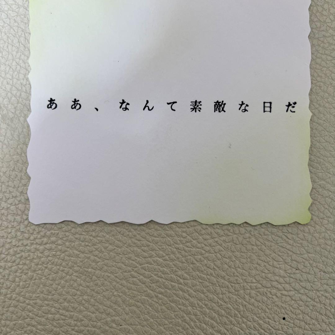 ミセス　バベルの塔　非売品　レアカード　歌詞　(No.2)