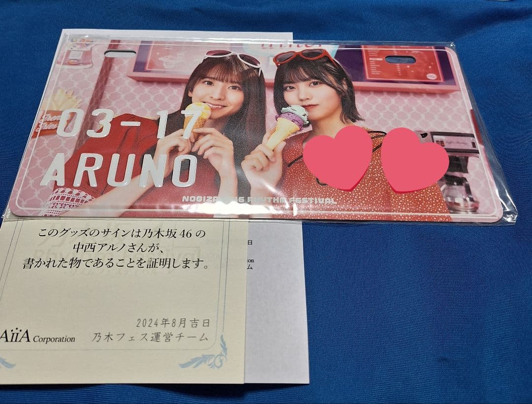 乃木坂46 乃木フェス 推しメンセット 上位特典 直筆サイン入り中西アルノ