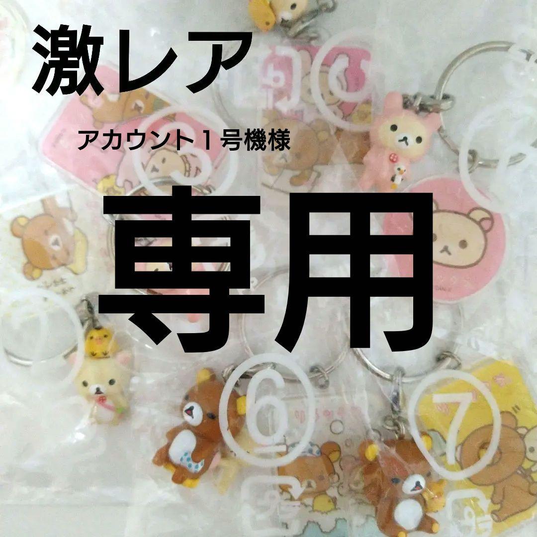 みんパチ スロサミ 2025 一騎当千 アクリルキーホルダー 柳生三厳