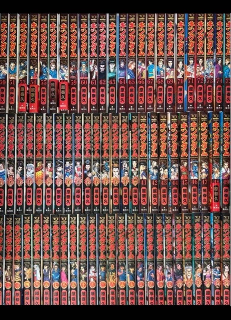 【最新刊まで】キングダム　1〜78巻まで既刊全巻セット