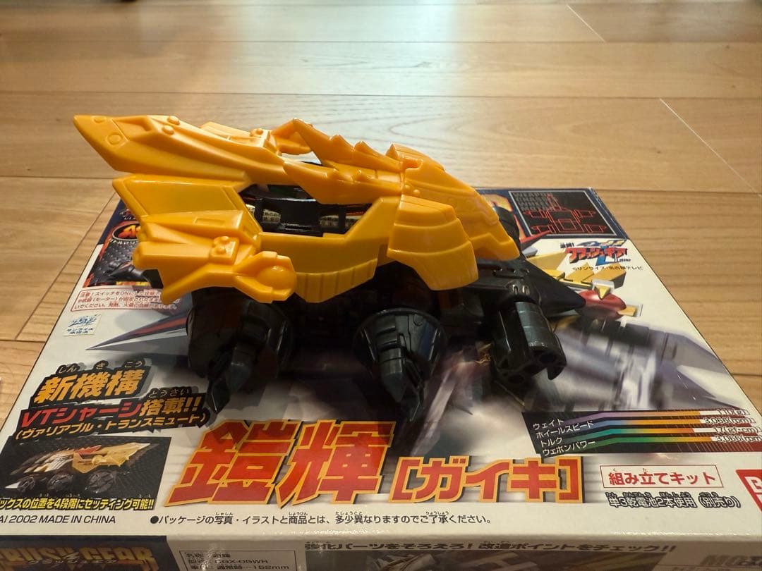 クラッシュギア レイジングブリット 鎧輝（ガイキ）