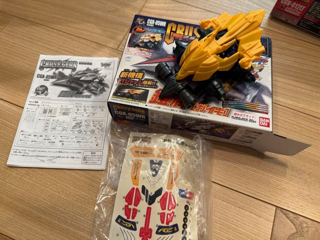 クラッシュギア レイジングブリット 鎧輝（ガイキ）