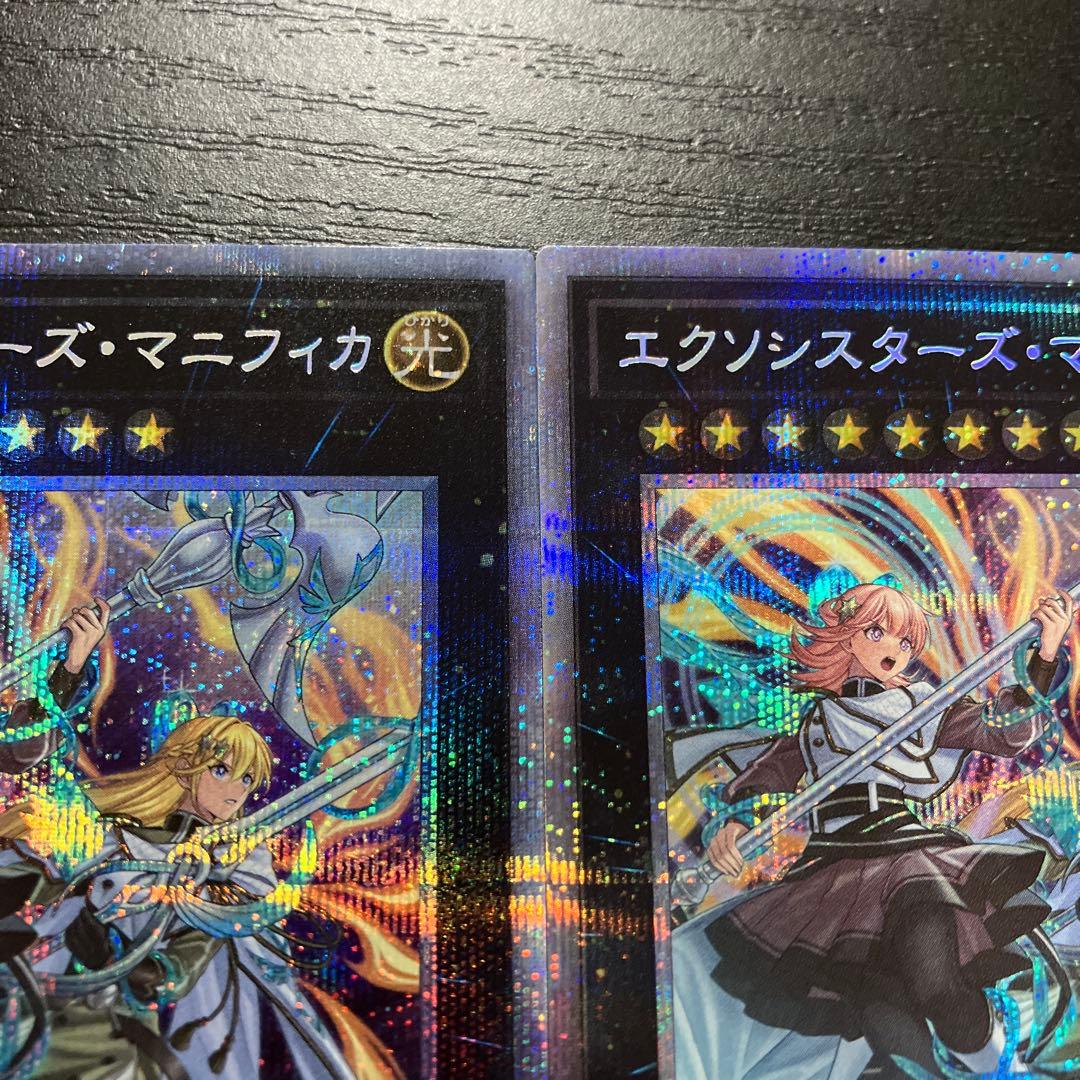 遊戯王　エクソシスターズマニフィカ プリズマティックシークレットレア2枚