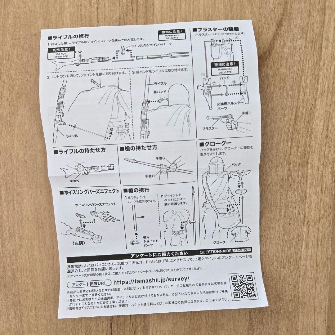 SHFiguarts The Mandalorian フィギュア　マンダロリアン