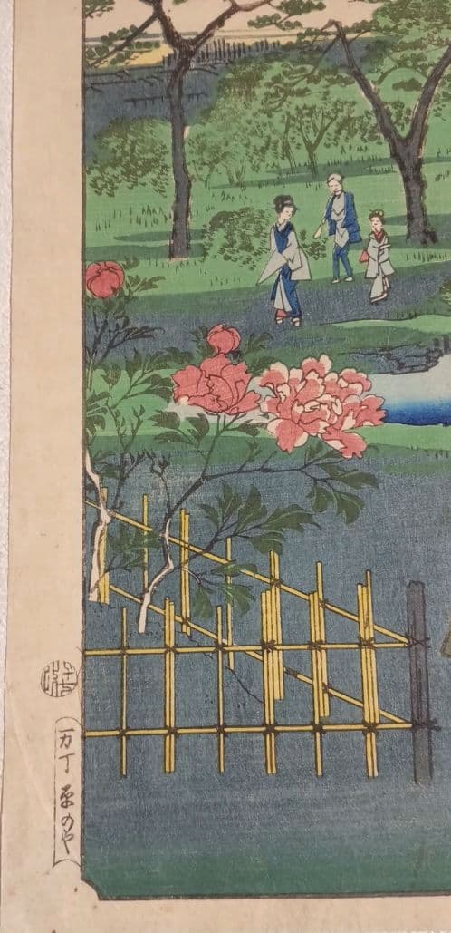 浮世絵版画、江戸自慢三十六興深川八まん牡丹、二代広重景色