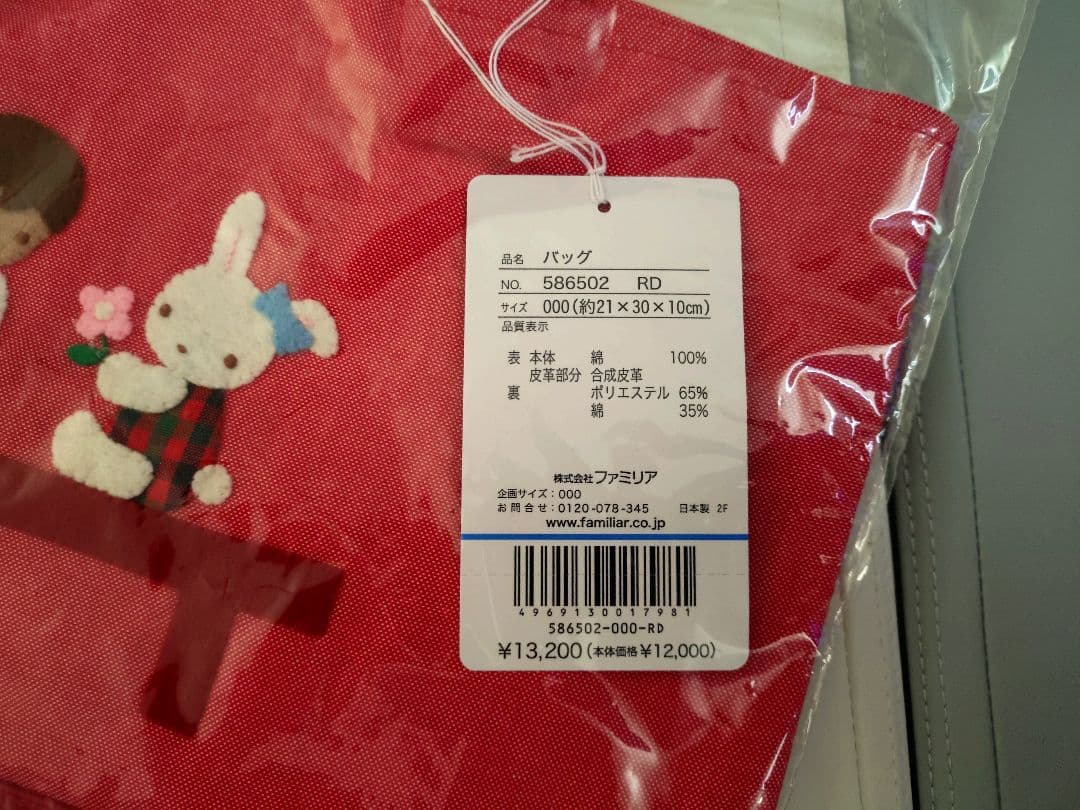 ち*ん様 ファミリア バッグ