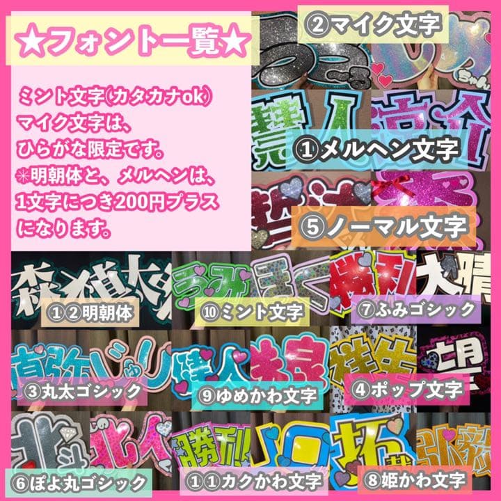 うちわ屋さん　うちわ文字　連結文字　ジャニーズ　LDH AAA JO1 INI