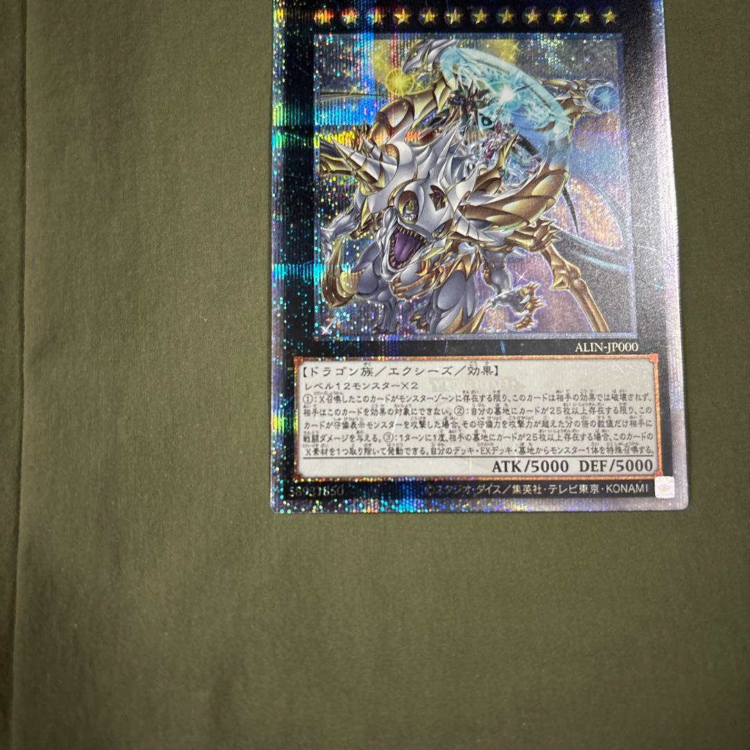 超究極魔導竜王 マスターオブドラゴンロード 25th アライアンスイン