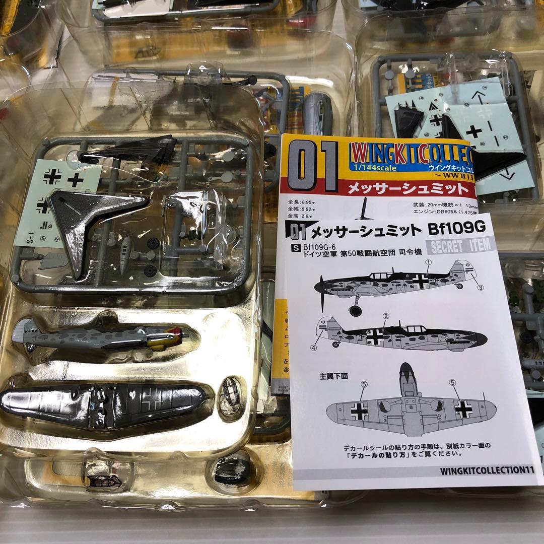 エフトイズ　ウィングキットコレクション11の全9種＆シークレット