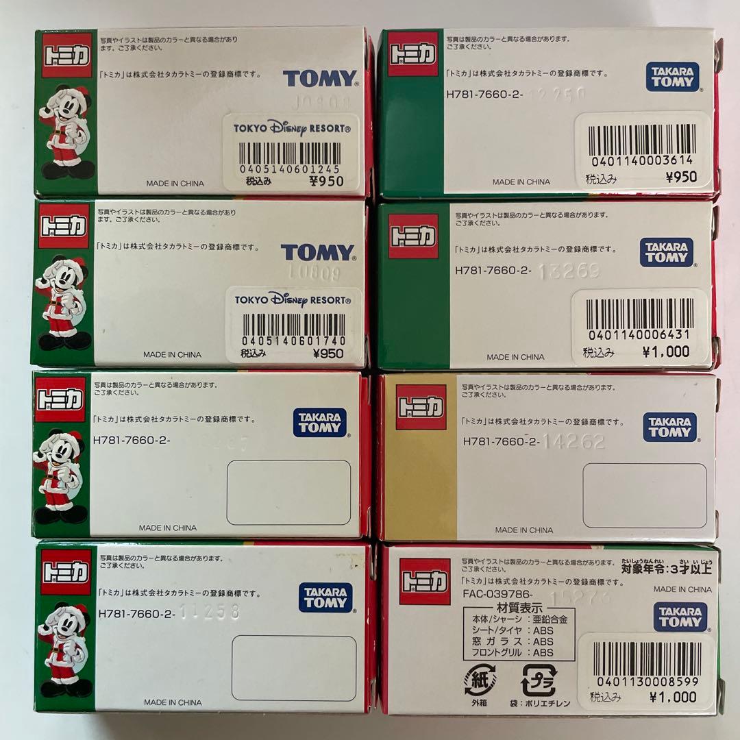 ディズニーリゾートクルーザー　 クリスマス2008年〜2015年　8台セット