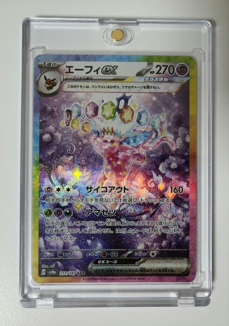 シ*6様 【極美品】グレイシア・リーフィア・エーフィ セット