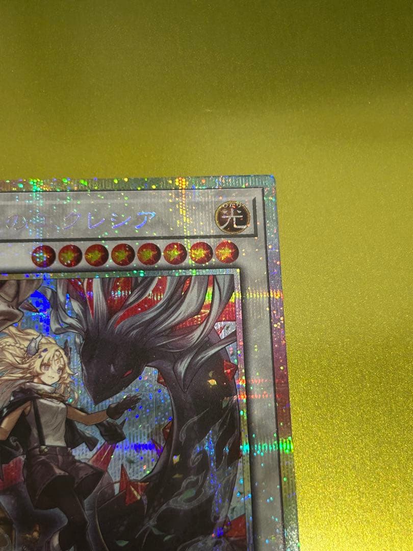 遊戯王　[美品]黒き竜のエクレシア　プリシク　プリズマティックシークレットレア