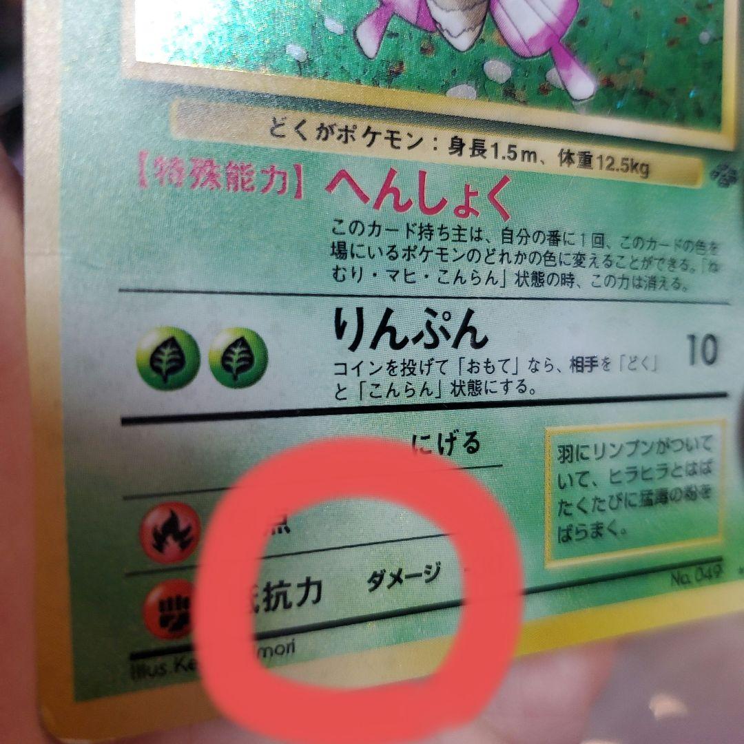 旧裏ポケモンカード 全面ホロ10枚まとめ売り