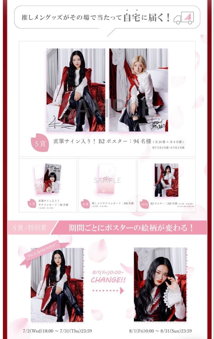 希少！櫻坂46 村山美羽 直筆サイン入りサクコレカード B2ポスター