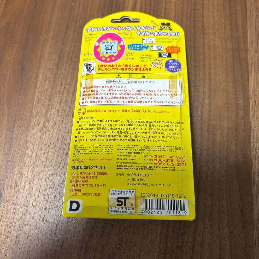 デビルっちのたまごっち　パープル　ホワイト　ツートン　紫　白