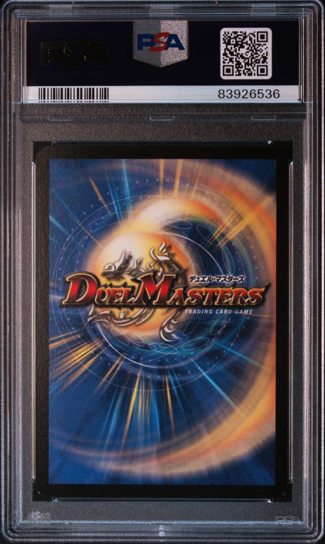 超竜バハム winnerプロモ psa9