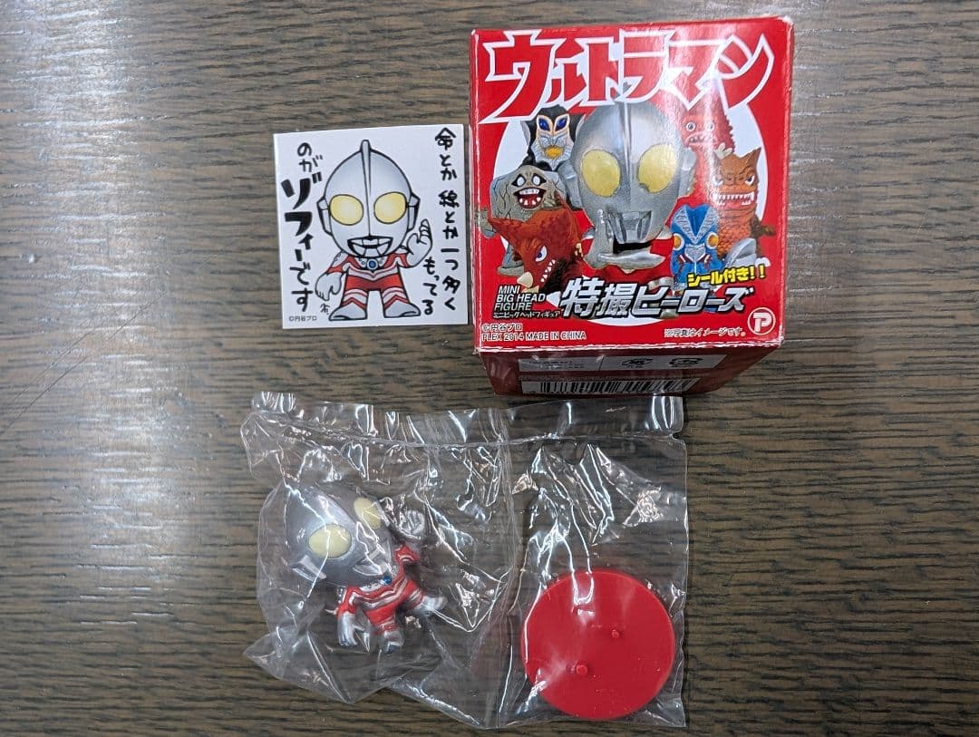 ※シークレット【ゾフィー】特撮ヒーローズ ウルトラマン 未開封品