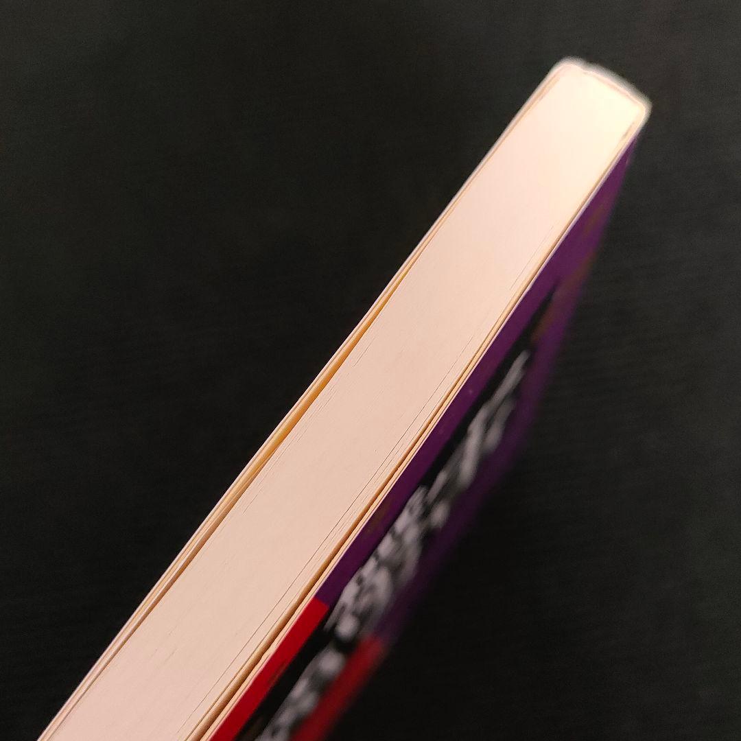 宇宙無限力の活用 塩谷 信男 初版本 軽く見られた程度