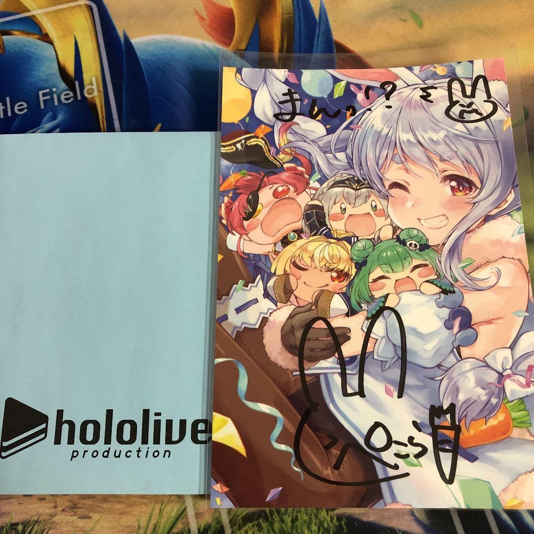 ホロライブ 兎田ぺこら 直筆サイン入りポストカード 2020年誕生日記念