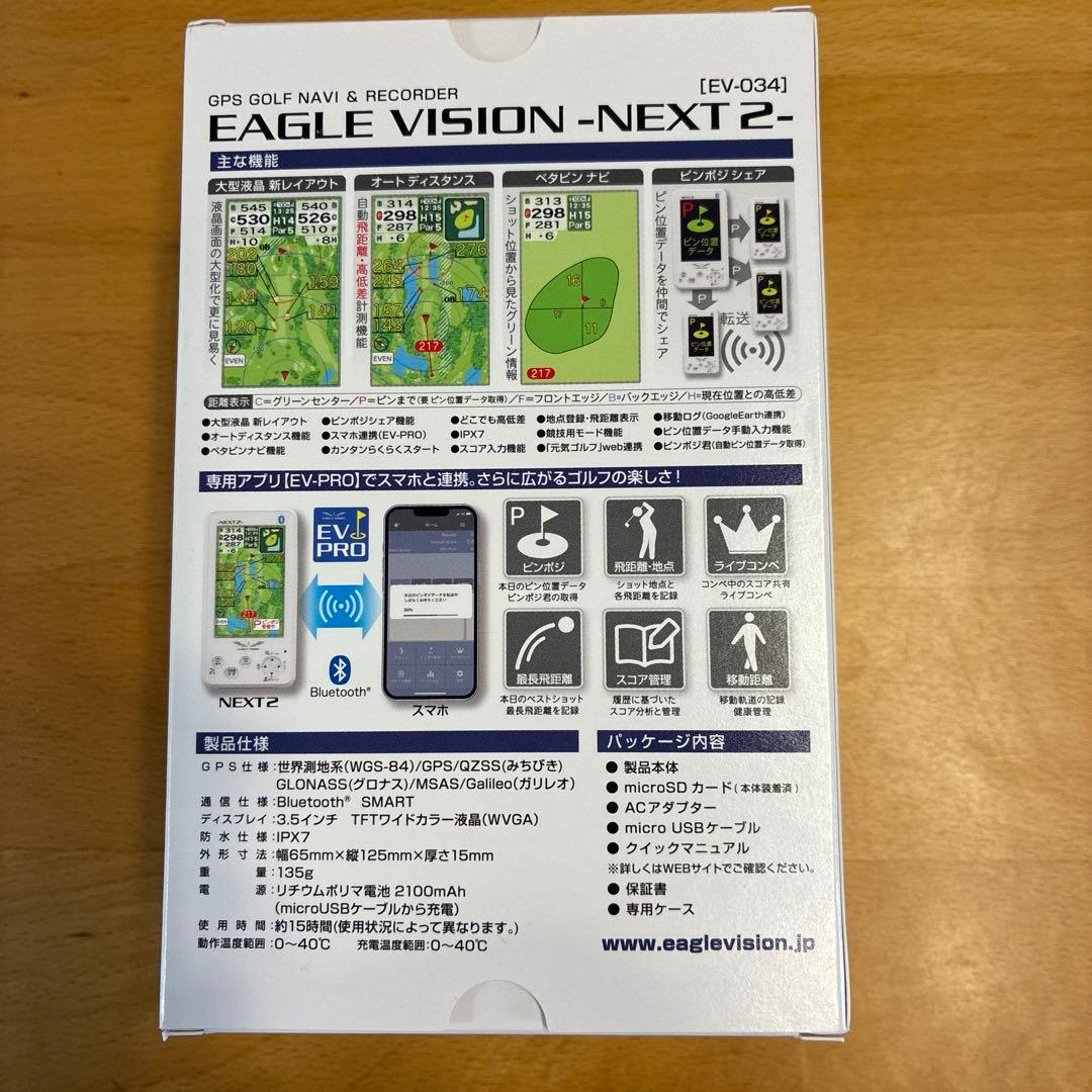 ひなた　EAGLE VISION -NEXT 2- GPSゴルフナビ