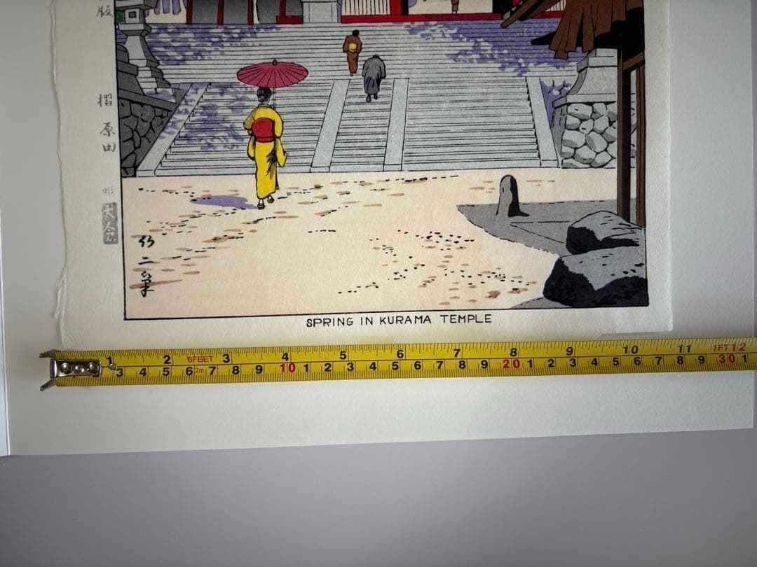 鞍馬寺 春 浅野竹二 木版画 真作