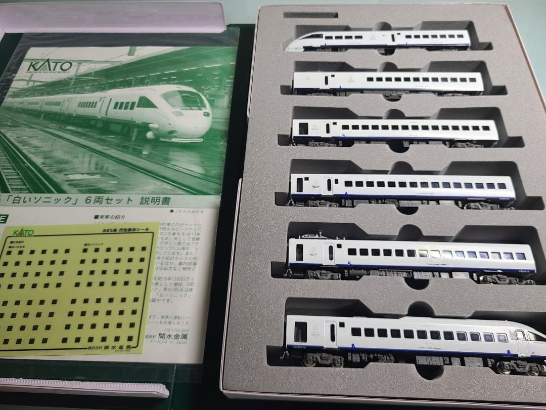 栄進堂 Tゲージ 基本レール(120R)・パワーBOXセット